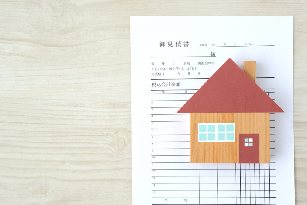 見積書