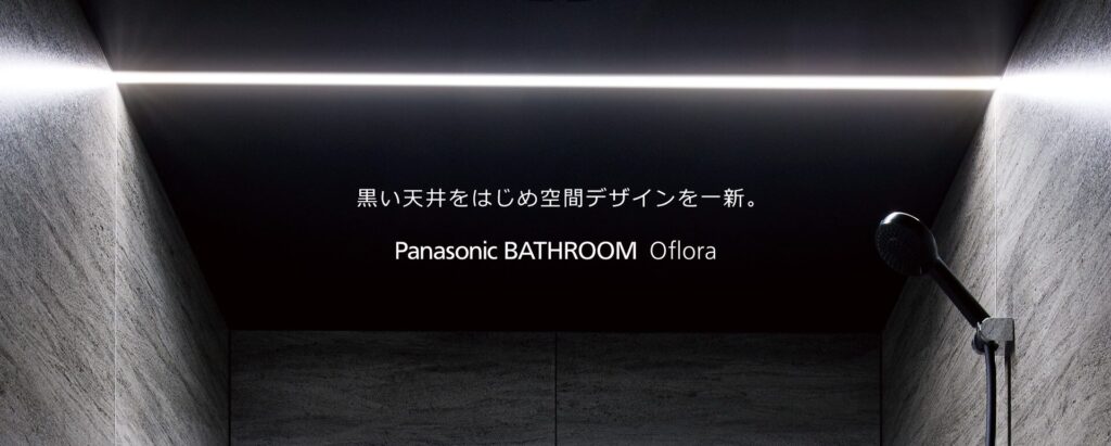 Panasonic