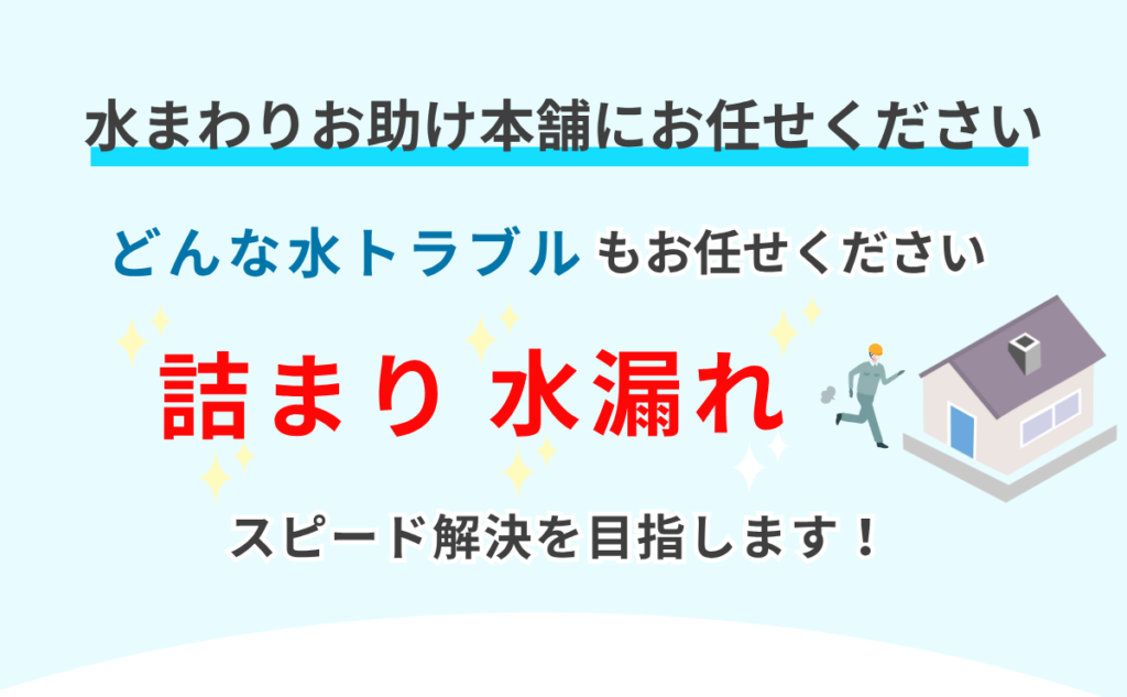 キッチンの各部位（パーツ）の名称と役割を徹底解説！ | 水まわりお助け本舗